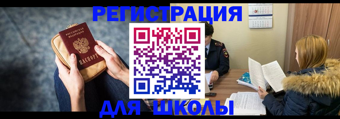 прописка 2025 в Алуште