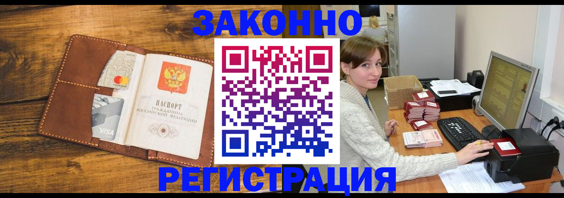 регистрация для дет. сада в Алуште